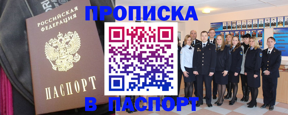 временная регистрация законно в Туапсе
