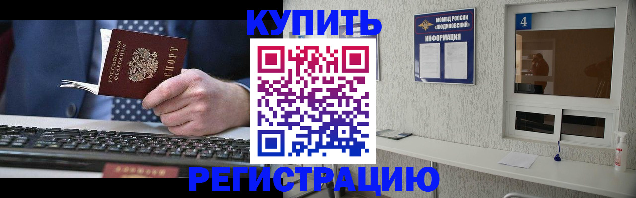 временная регистрация поиск в Туапсе