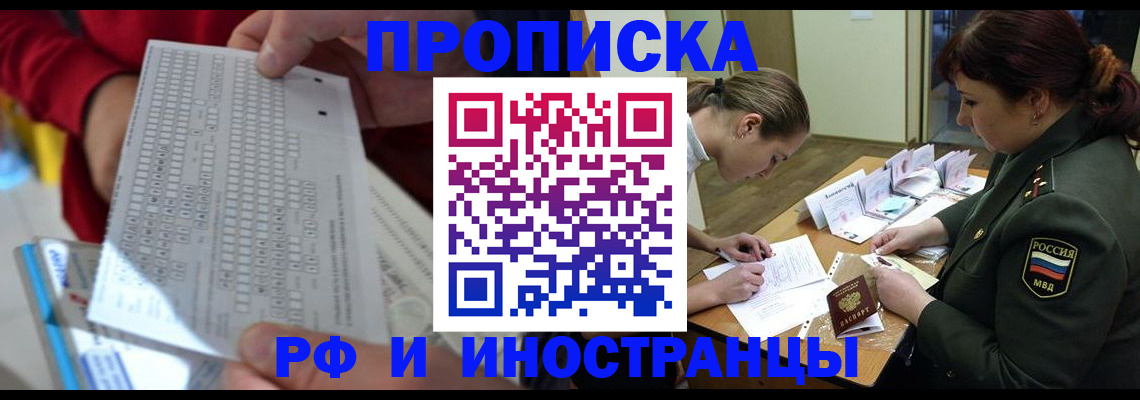 прописка для военкомата в Туапсе