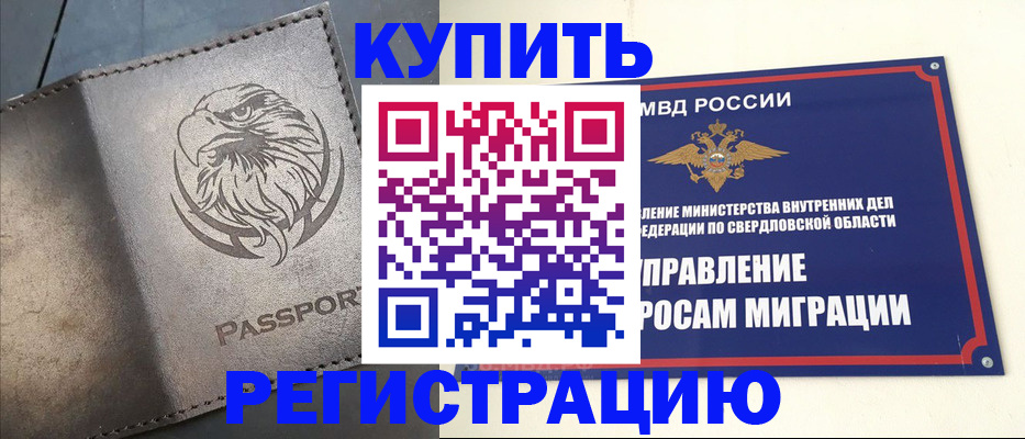 прописка поиск в Туапсе