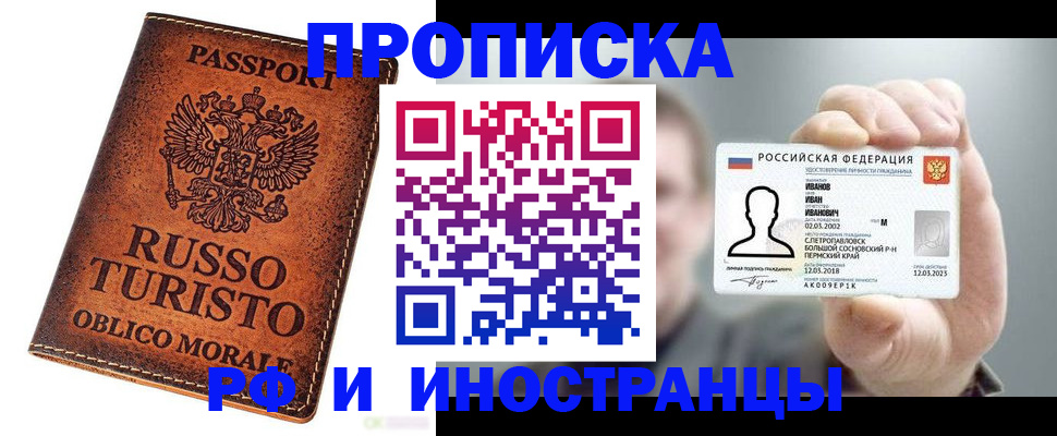 прописка поиск в Туапсе