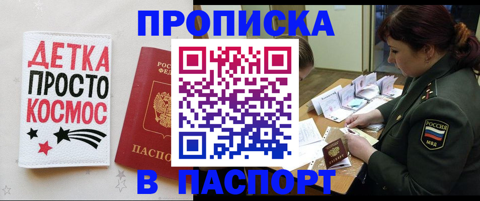 временная регистрация адрес в Туапсе