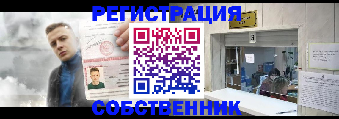 прописка для военкомата в Туапсе