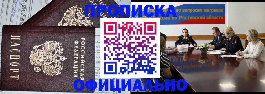 временная регистрация адрес в Туапсе