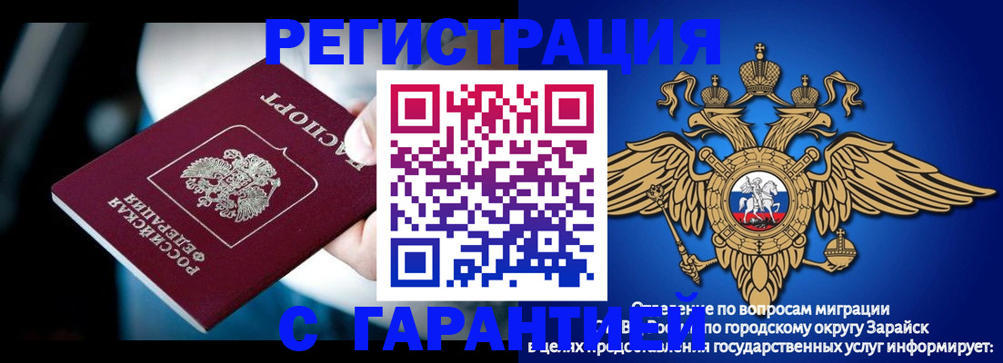 прописка ребенка в Туапсе